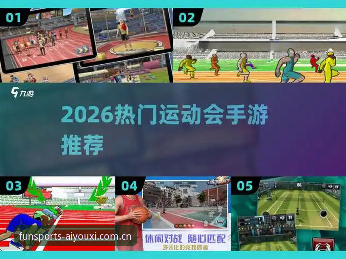 爱游戏体育兼容版对比：2026秋冬版 vs 旧版兼容下载，中国本场登录入口怎么选？