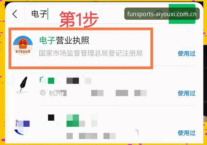 爱游戏体育中国本场登录入口官方下载 4步搞定爱游戏体育中国本场登录入口官方下载:从旧版迁移到2026秋冬版的最稳路径